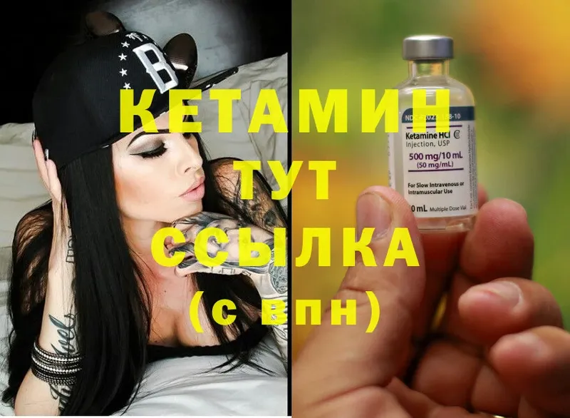 Кетамин ketamine  Армавир 